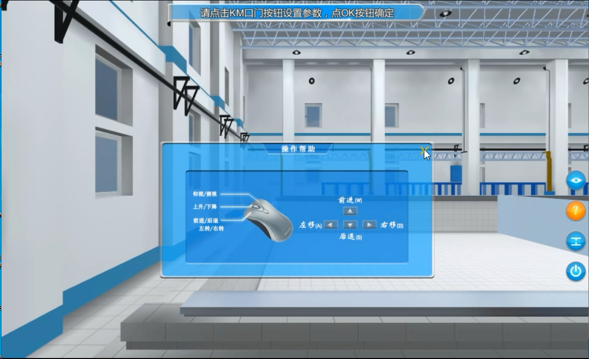 水动力学三维虚拟实验教学系统